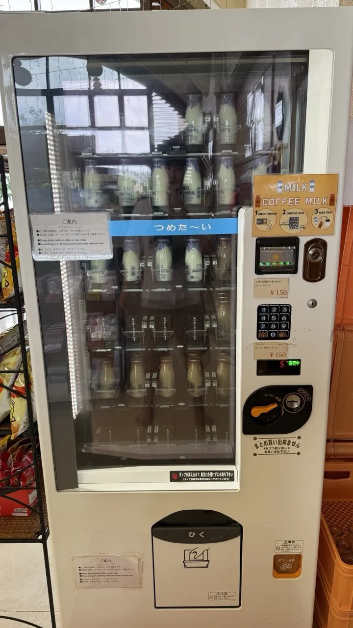 테르메 빌라 추라유 목욕 후 마시는 우유 자판기
