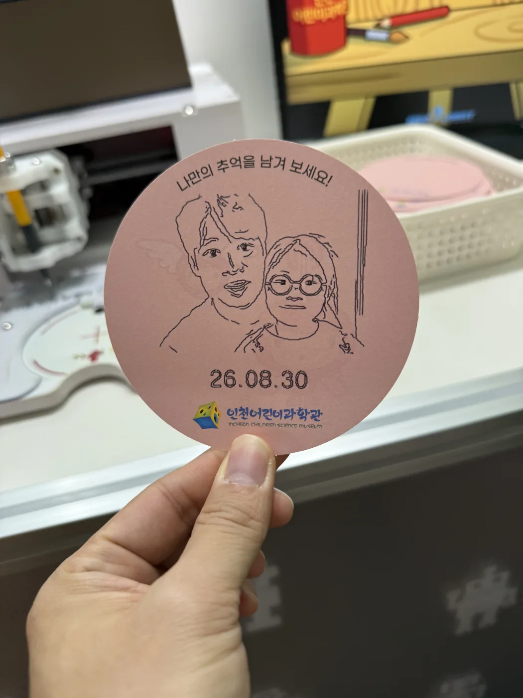 인천어린이과학관 로봇화가가 그려준 초상화, 방문 날짜 26.08.30과 과학관 로고