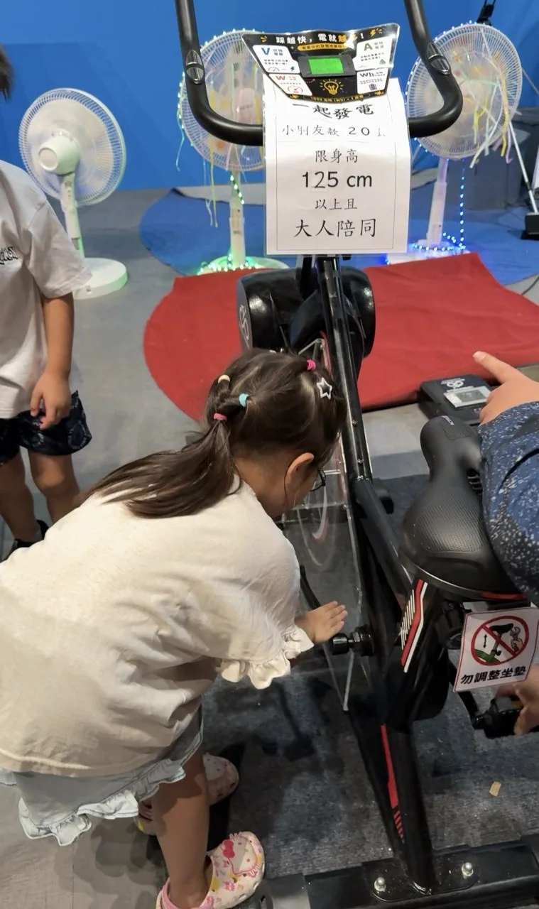 국립대만과학교육관 자전거 페달로 전기 만들기 체험
