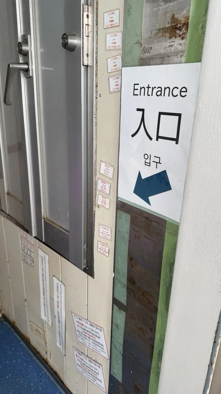 부세나 해중공원 해중전망탑 입구 안내판
