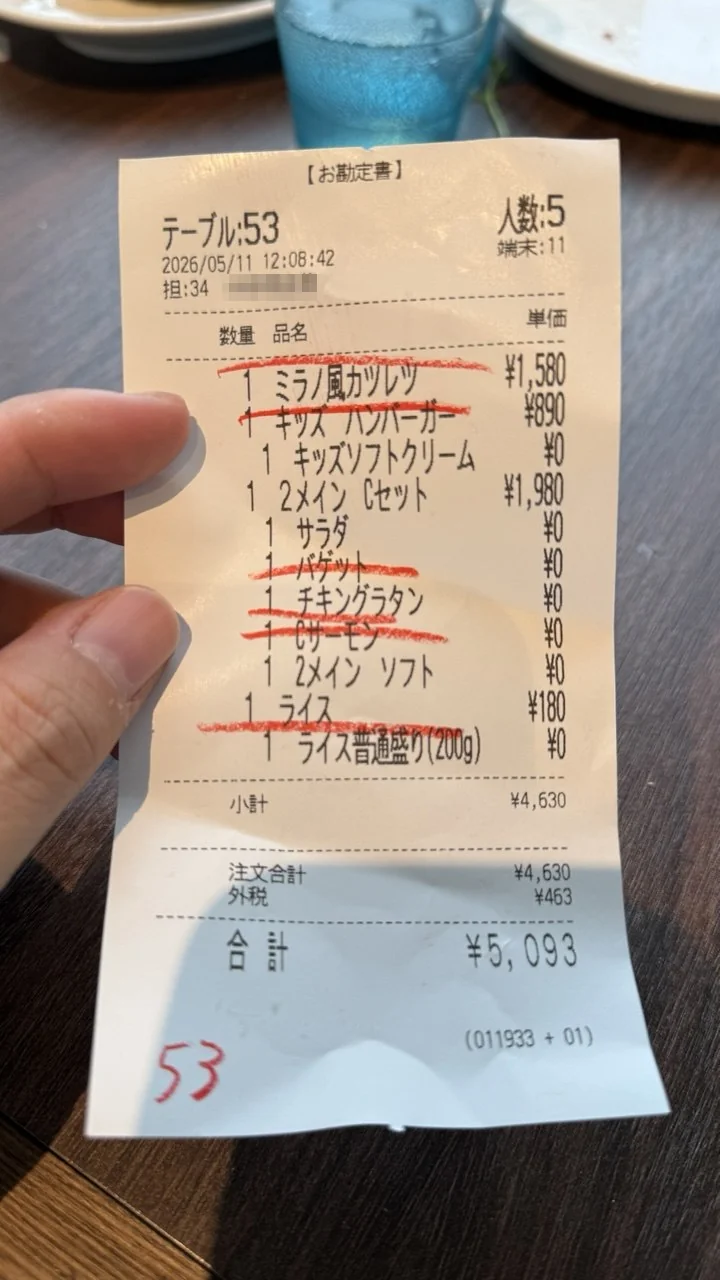Cheese Good Factory 영수증, 5명 합계 5,093엔