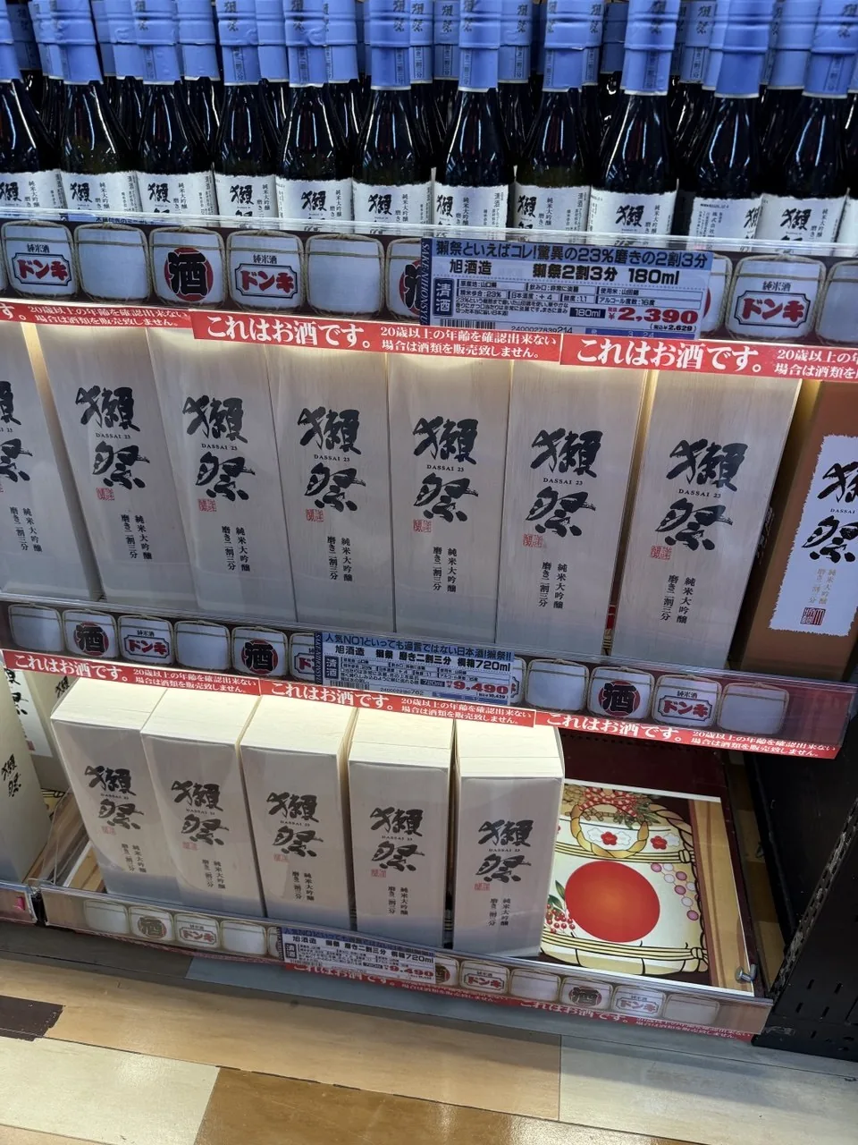돈키호테 술 매대, 20세 이상 확인 문구와 닷사이 가격표