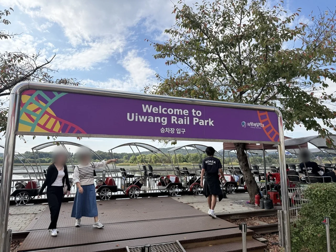 Welcome to Uiwang Rail Park 승차장 입구와 줄지어 선 레일바이크, 방문객 얼굴은 가림