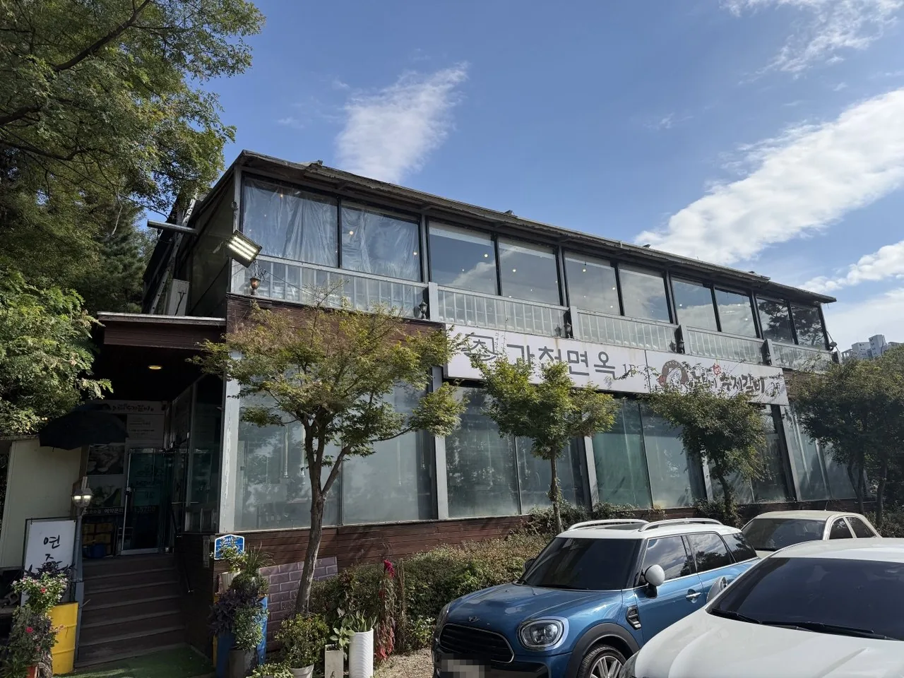 농부네 수제갈비 간판이 걸린 의왕 왕송호수 식당 건물 외관, 번호판은 가림